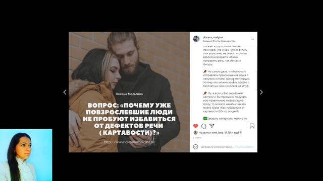 «Почему уже повзрослевшие люди не пробуют избавиться от дефектов речи (шепелявости, картавости)?»