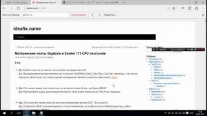 BIOS для Xeon 775 socket