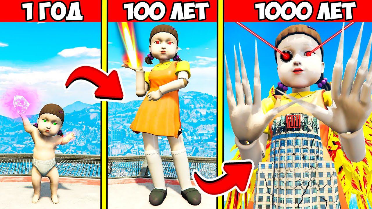 ПРОЖИЛ 1000 ЛЕТ за КУКЛУ ИГРА В КАЛЬМАРА в ГТА 5 МОДЫ! Squid game ОБЗОР МОДА в GTA 5 ВИДЕО смотреть онлайн