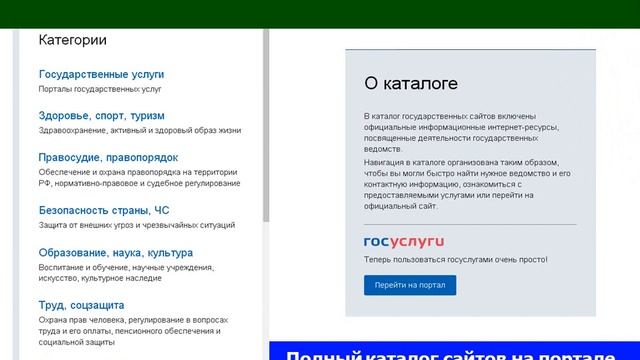 Видеообзор «Легитимные источники правовой информации в сети Интернет» смотреть онлайн