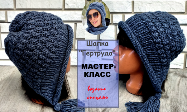 Шапка 