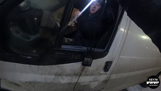 Бьём стекло Транзиту и делаем новый ключ. смотреть онлайн