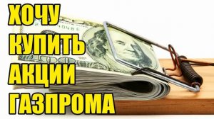 ✅ Искал брокера и попал на мошенника!! ( автор Алексей FS )