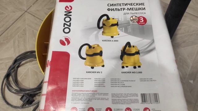 пылесос строительный Karcher WD 2! Обзор и немного поработаем! смотреть онлайн