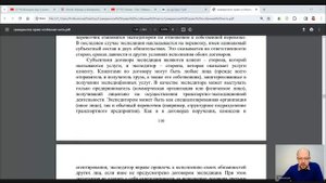 Гражданское право Особенная часть Лекция 12 Понятие и содержание договора  транспортной экспедиции