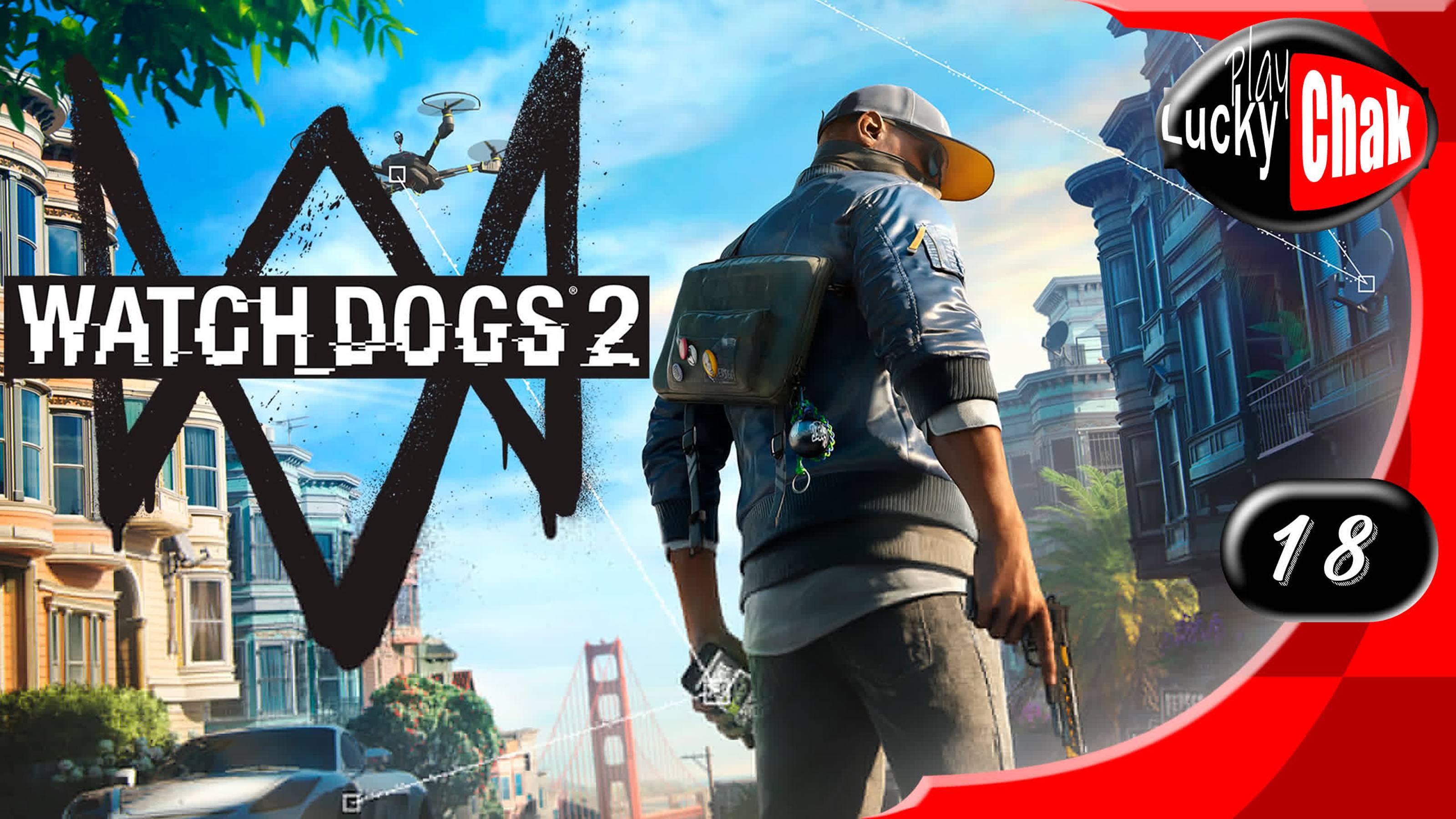 Watch Dogs 2 прохождение - Ренч-младший #18