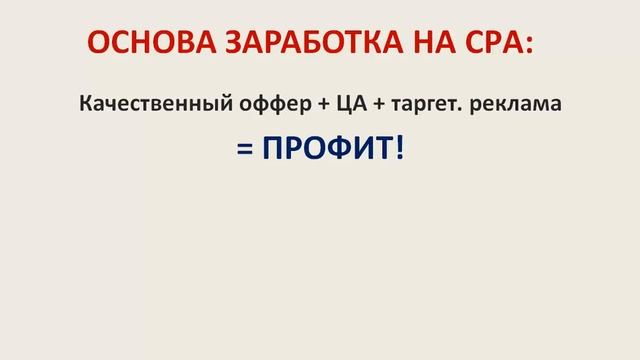 ТОП-3 элемента для заработка на партнерках! смотреть онлайн