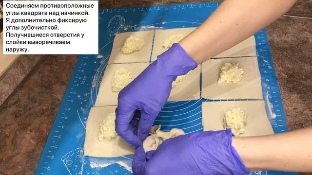 Слойки с творожно-лимонной начинкой.
