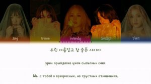 RED VELVET - PSYCHO Color Coded Lyrics ( перевод | кириллизация )