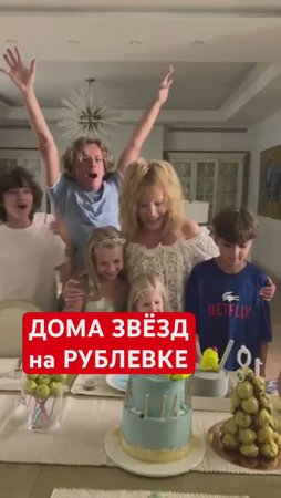 ЗВЁЗДЫ НА РУБЛЕВКЕ: самые необычные участки🏡