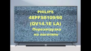 Ремонт телевизора Philips 48PFS8109/60 (QV14.1). Перезагрузка на логотипе.