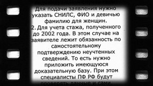 Перерасчёт пенсии людям со стажем до 2002 года