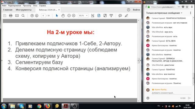 Прямая трансляция пользователя Ирина Фрейд. Партнёрский маркетинг: первые продажи! смотреть онлайн
