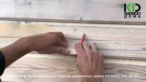 Реставрация вылетных сучков и смоляных карманов в деревянном доме