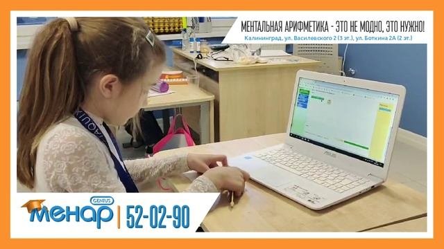 ⚡МЕНТАЛЬНАЯ АРИФМЕТИКА - ЭТО НЕ МОДНО. ЭТО НУЖНО!⚡