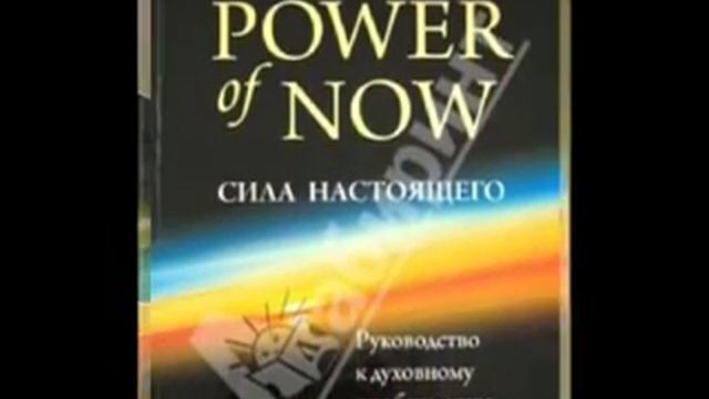 Руководство к Духовному Просветлению аудиокнига часть 1