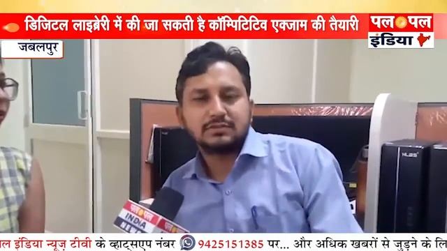 डिजिटल लाइब्रेरी में पढ़ाई करना हुआ आसान | Digital Library | Jabalpur | Madhya Pradesh | PALPAL INDI смотреть онлайн