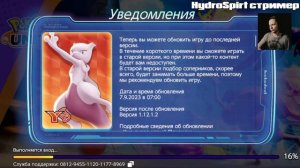 Новые обновления в Pokemon Unite: Посмотрел и рассказал, чтоб вам не пришлось