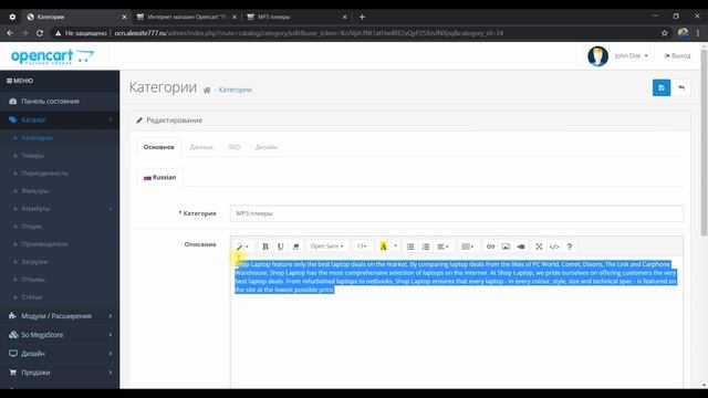 Улучшаем SEO категорий в MegaStore на OpenCart 3 - БЕСПЛАТНЫЙ модуль смотреть онлайн