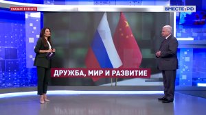 Отношения России и Китая. Андрей Денисов. Сказано в Сенате