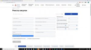 Вебинар для Поставщиков по работе в Электронном магазине МО