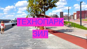 🔥ПРОГУЛКА ПО МОСКВЕ|МЕТРО ТЕХНОПАРК|ЖК ЗИЛ АРТ| КАНАЛ ГУЛЯЮЩИЙ НАБЛЮДАТЕЛЬ ©️