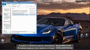 Как скачать мод WorldEdit для майнкрафт Tlauncher