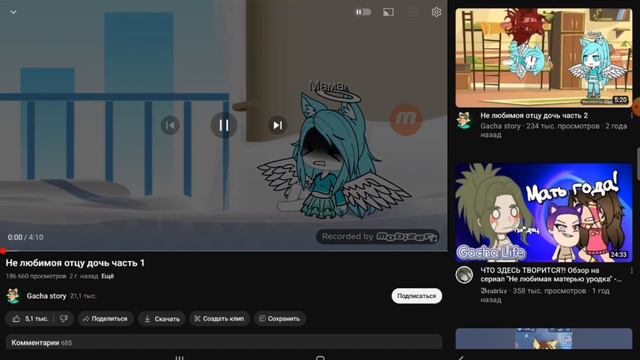 Реакция на нелюбимую матерью доч 4 видео 🙄😂💔🤮🤢[не любимая матерью доч🤮] #gacha #гачалайф смотреть онлайн