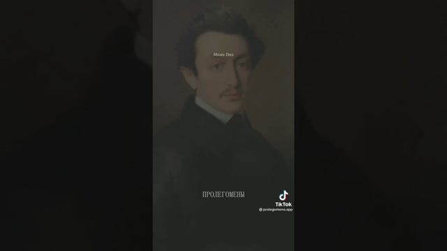 Пролегомены(Мозес Гесс) смотреть онлайн