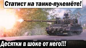 Статист на танке-пулемёте! Он рвёт даже десятые уровни!!! Лучшие бои World of Tanks ворлдофтанкс wot
