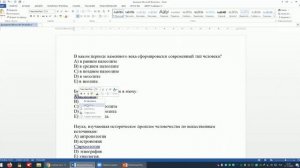 Создание теста в PowerPoint