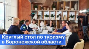 «Не хватает ключевых объектов»: Воронеж пытается привлечь туристов