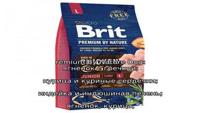 Brit Premium — корм для собак