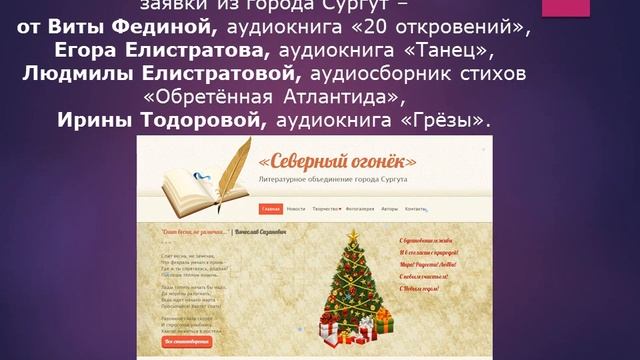 Аудиообзор по итогам акции Говорящая книга Часть 3 смотреть онлайн