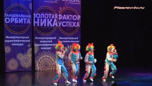 " Цирк зажигает звёзды " Образцовый ансамбль танца "ЭКСИТОН" Камышин Волгоградская область