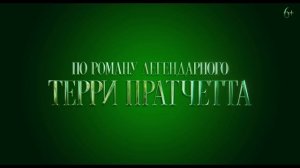 Изумительный Морис |2023| Смотреть Онлайн | (Официальный Дубляж, 4K ULTRA HD) мультфильм, трейлер