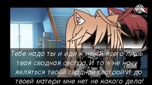 ☁🌹Алый цвет его глаз ~🌹☁|| 4/11 || Гача лайф, яой ||