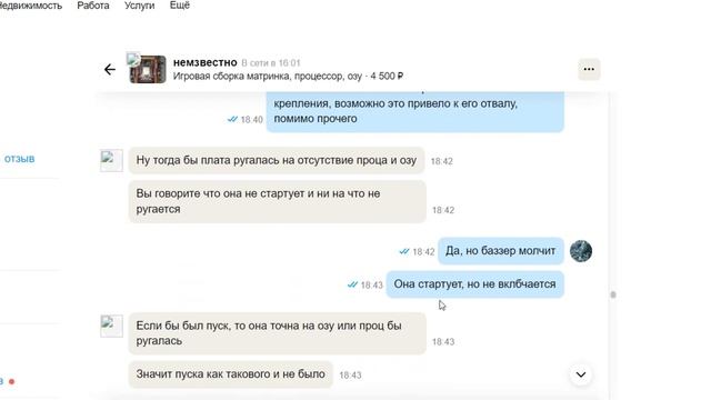 Обман с Авито от честного, принципиального продавца. смотреть онлайн
