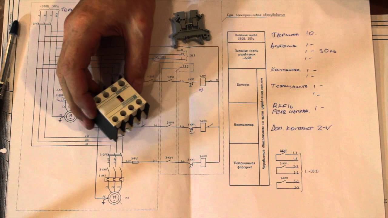 Автоматизация парового котла на газ - часть 1 - разбор схем