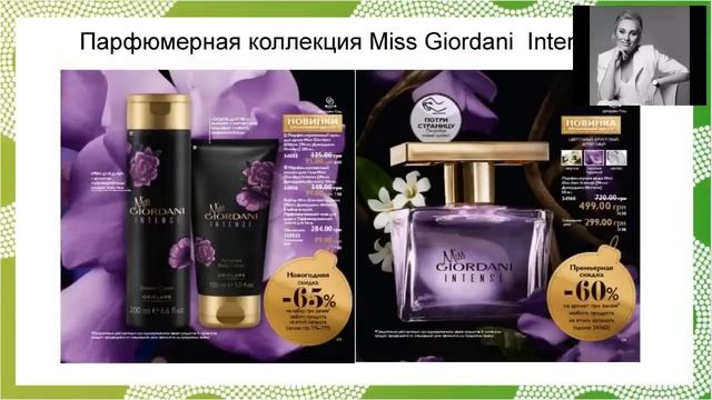 Фокуси каталогу №16. Щотижневий вебінар Надії Дроздової смотреть онлайн