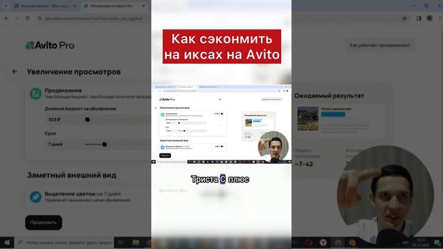 как сэкономить на исках на авито #авитолог #авито #продвижение на авито #обучениеавито #avito смотреть онлайн