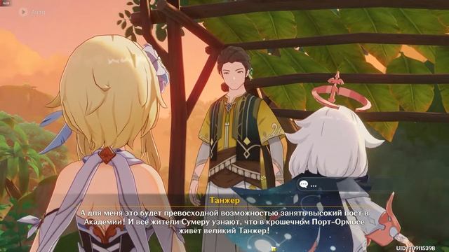 Genshin Impact. Задания события "Детская сказка". 1. Отвергнутая игрушка. смотреть онлайн