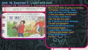 1 задание  16 раздел 3 класс учебник Вербицкая  Английский язык Forward