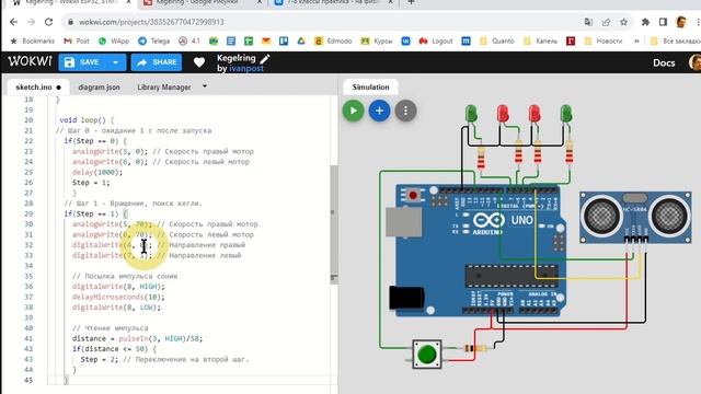 Arduino wokwi