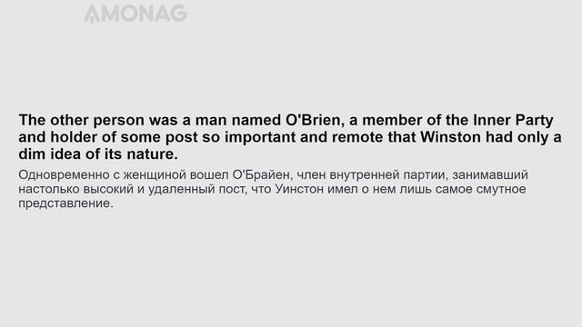 Урок английского языка для продвинутого уровня по книге "1984" Джорджа Оруэлла. Часть 1 смотреть онлайн