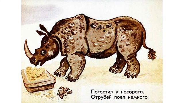 Где обедал воробей? С.Я. Маршак. Озвучивает Маргарита Ушакова. 5 лет. смотреть онлайн