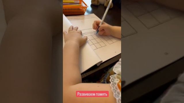 Детский сад Счастье -Развиваем память