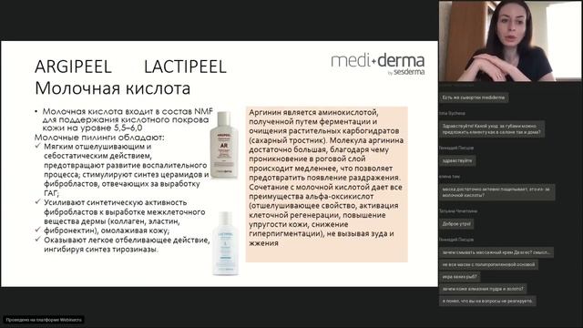 Экспресс уходы на продуктах компании Sesderma смотреть онлайн