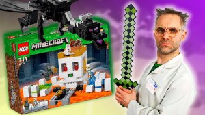 БИТВА С ЭНДЕР ДРАКОНОМ! ДОКТОР ЗЛЮ И LEGO MINECRAFT АРЕНА-ЧЕРЕП - СБОРКА ЛЕГО МАЙНКРАФТ!