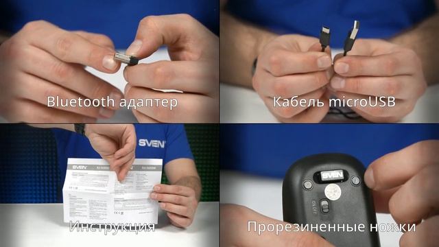 Видео распаковка  SVEN RX-565SW ? Универсальная беспроводная мышь с бесшумными кнопками